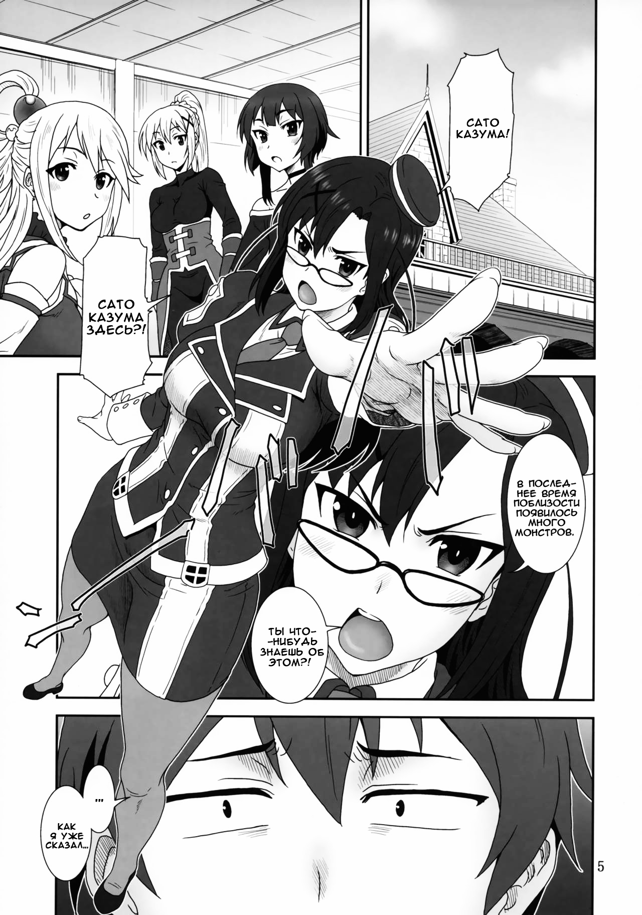 Doki Doki o X Saiban page 4 full