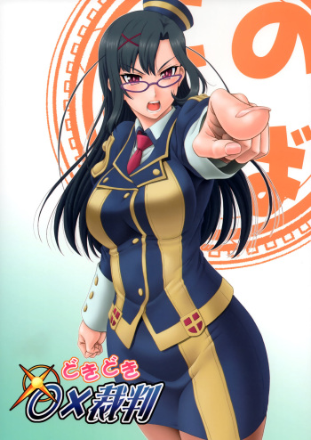 Doki Doki o X Saiban cover