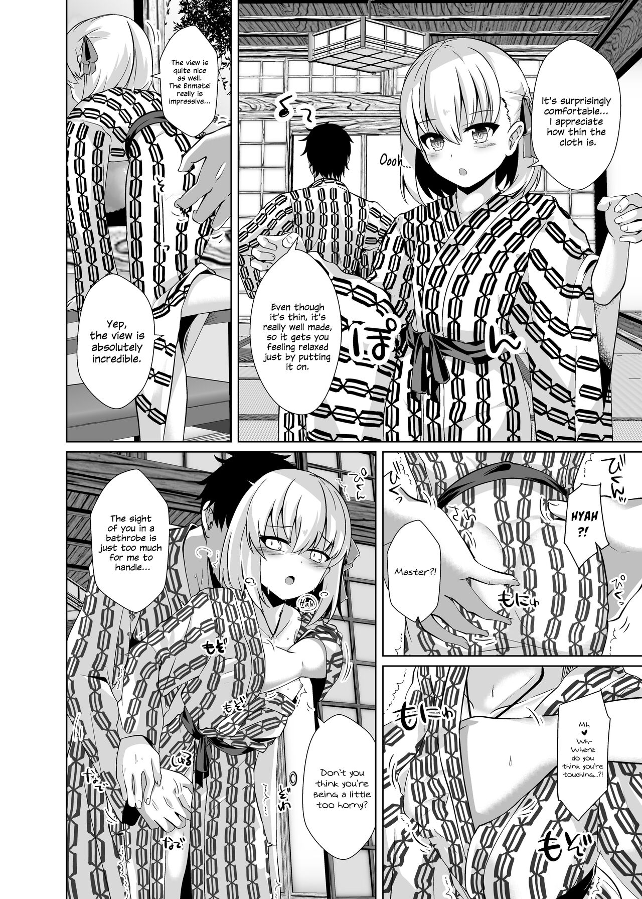 Master-san o Korashime Ana de Oshioki Shite Agemasu page 5 full