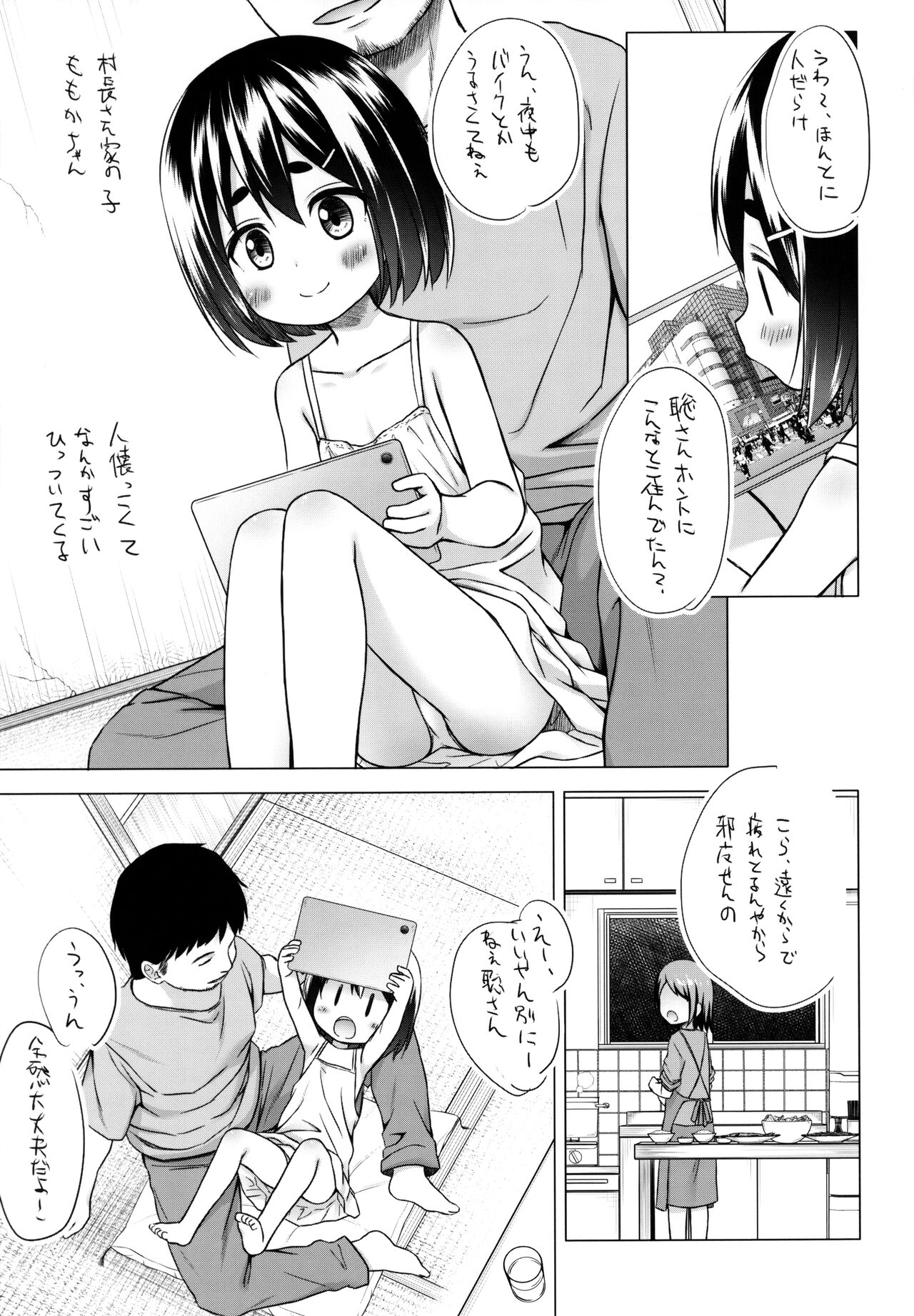 Momoka-chan-chi no Jijou Junbi-gou page 4 full