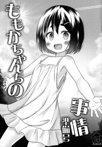 Momoka-chan-chi no Jijou Junbi-gou cover