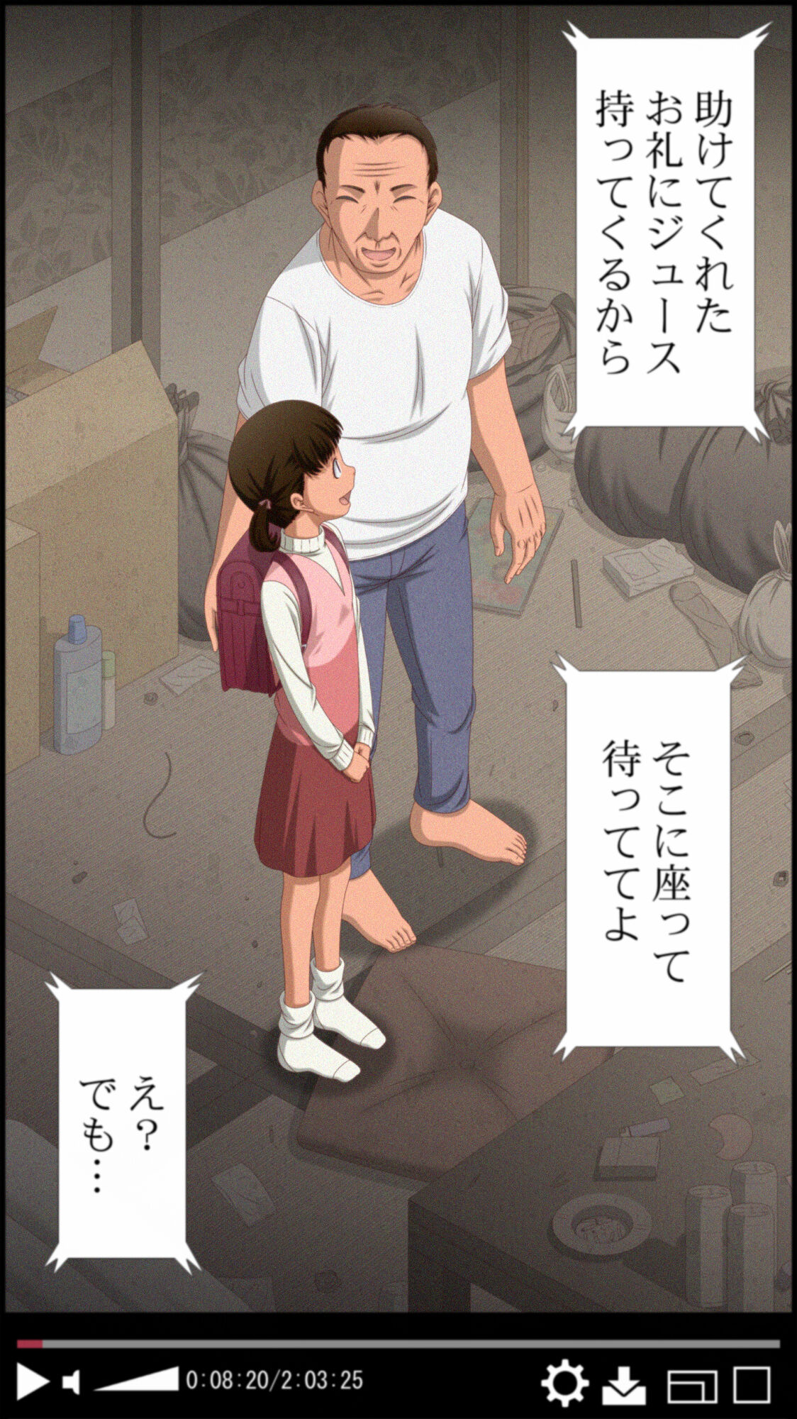 八十稲羽市児○強制猥褻事件 page 10 full