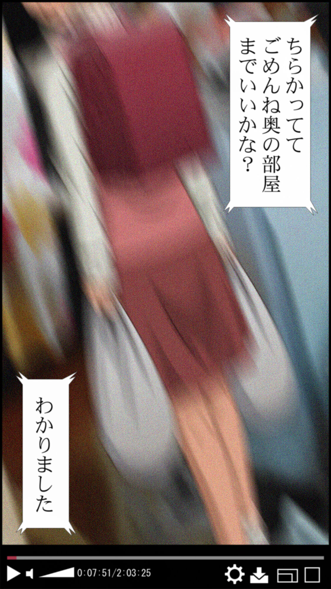 八十稲羽市児○強制猥褻事件 page 9 full