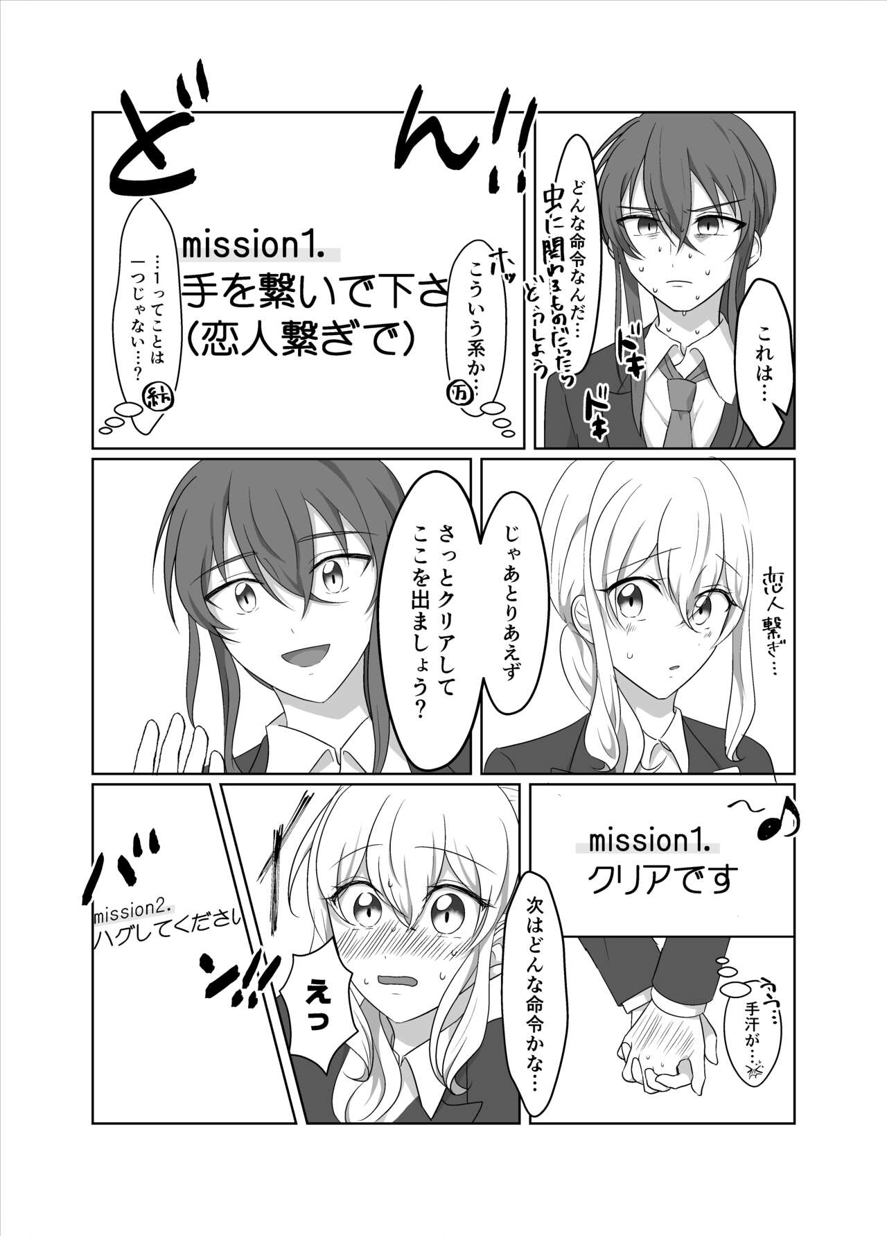 OO Shinai to Derarenai Heya ni Tojikomerarete shimatta Takanashi Jimusho Manager no Ohanashi page 6 full