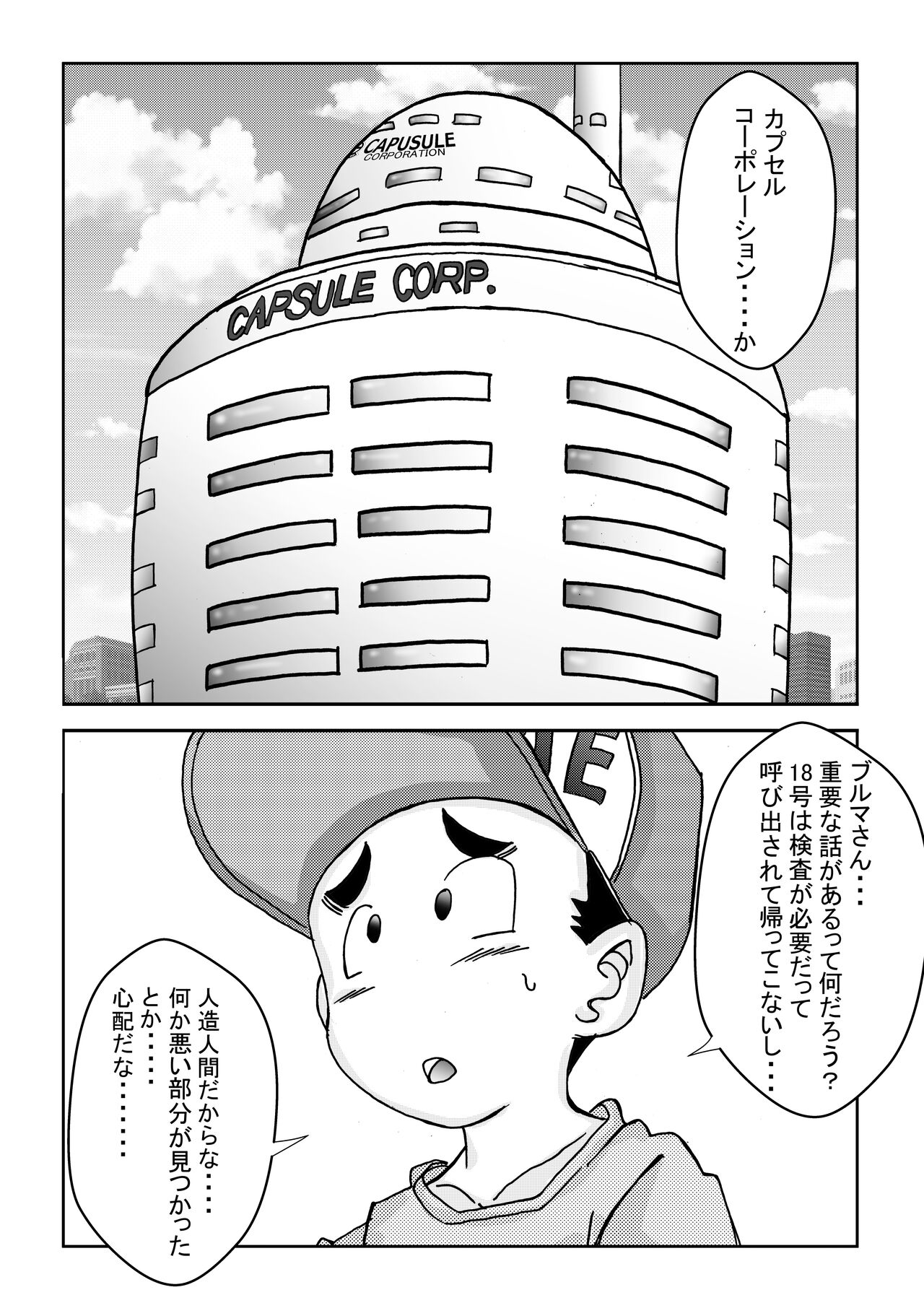 Tanjou!! Aku no Onna Senshi Jinzou Ningen 18-gou  Sennou Kaizou Keikaku -Zenpen- page 2 full
