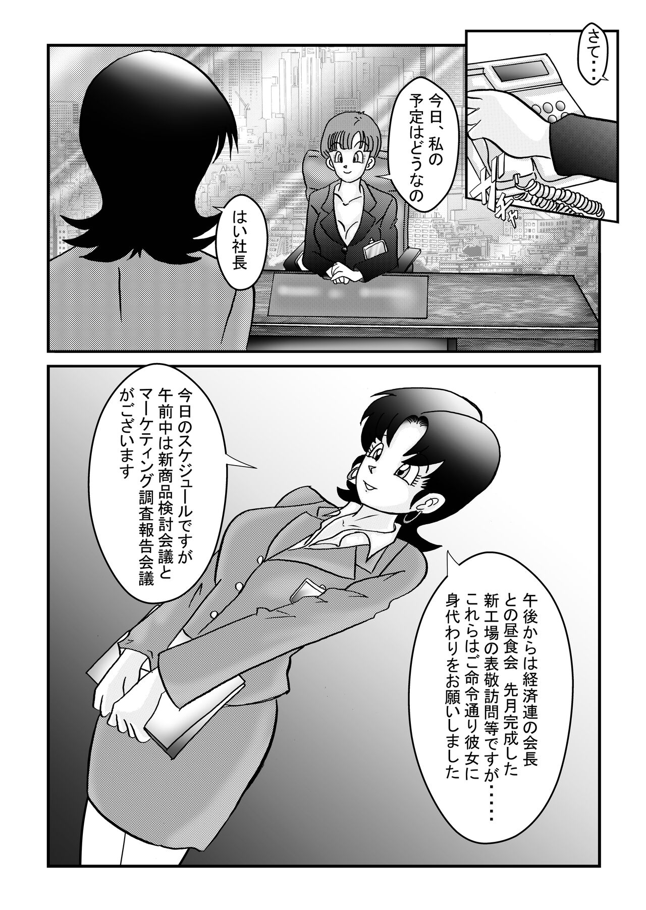 Tanjou!! Aku no Onna Senshi Jinzou Ningen 18-gou  Sennou Kaizou Keikaku -Zenpen- page 4 full