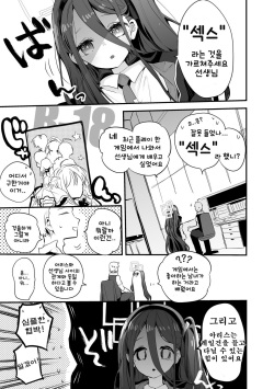 Alice wa Shiritai Hen | 아리스는 알고 싶어