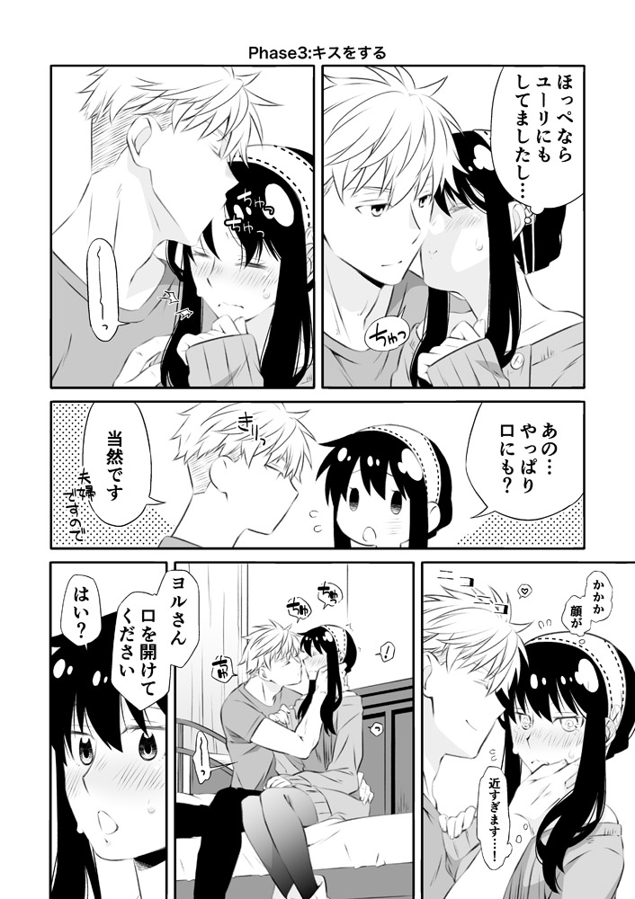 Chichito wa wa no ichi ~yaichadaisakusen page 7 full