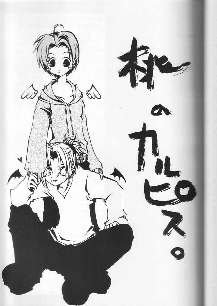 Momo no Chalpys page 3 full