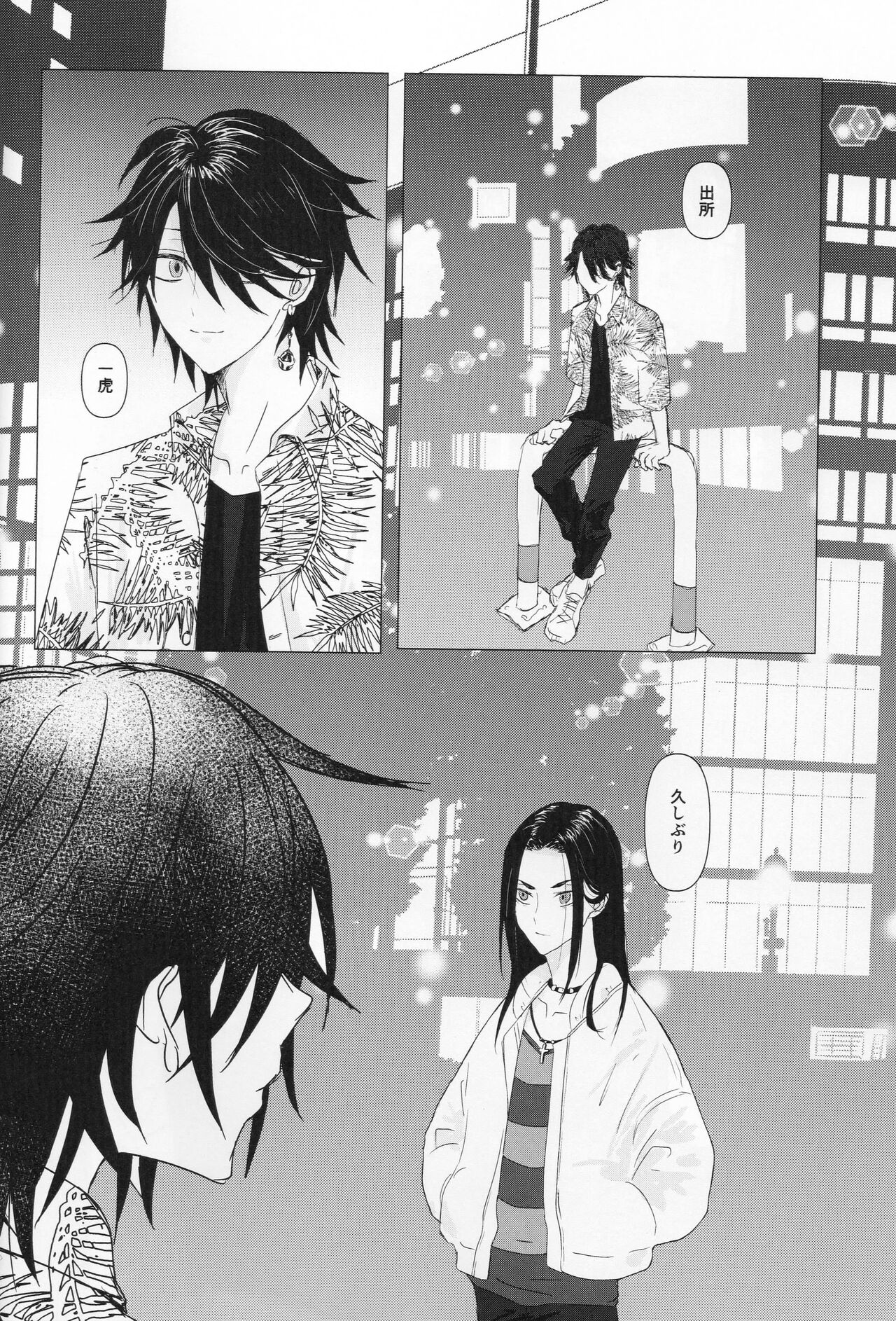 Tsubasa no Oreta Tenshi-tachi page 5 full