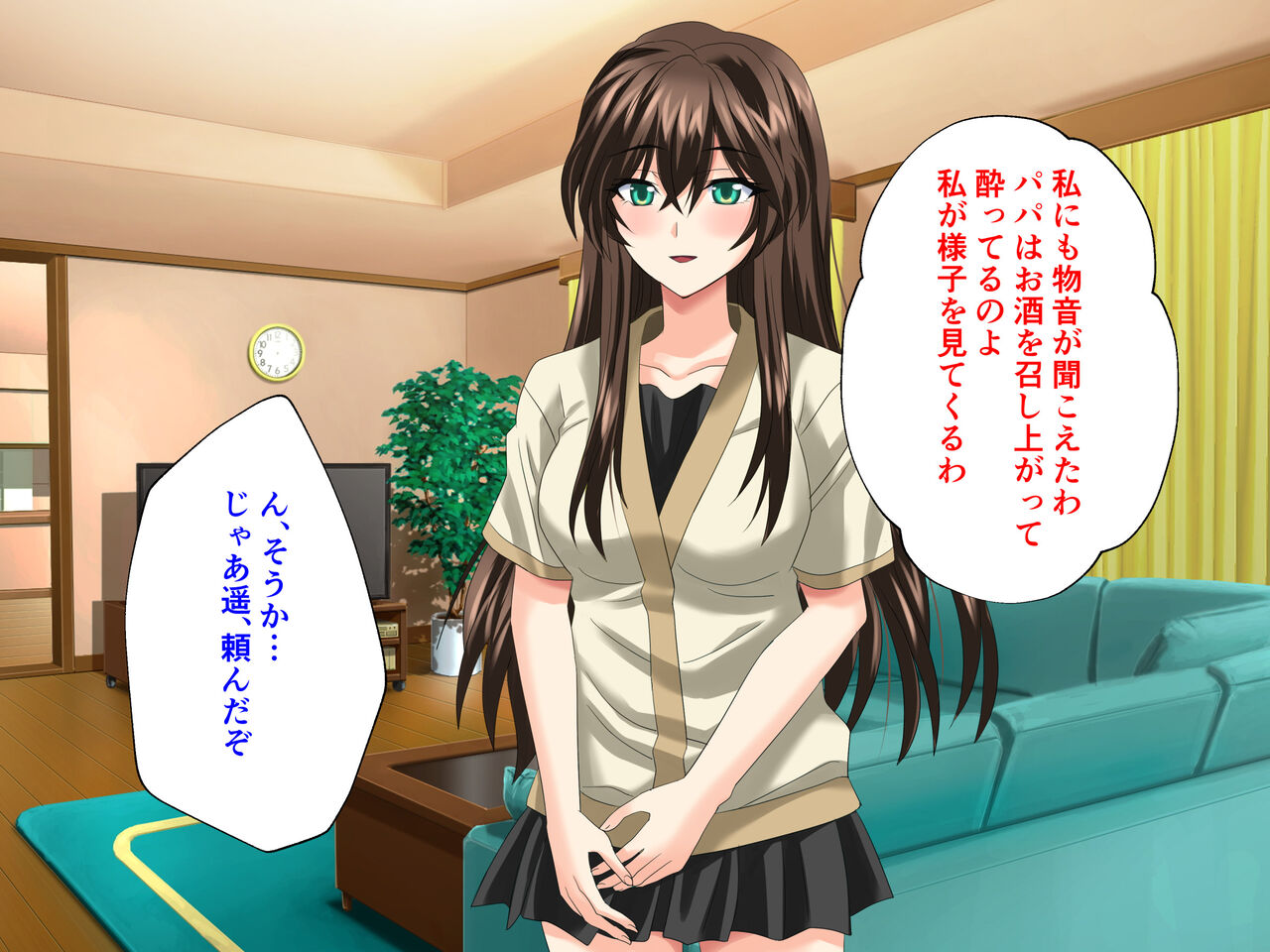 Chijoku no Chikarou Kusari de Tsunagareta Itsuwari no Kazoku page 10 full