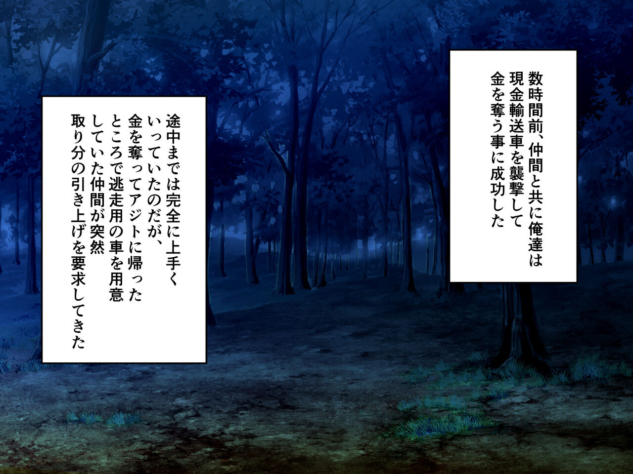 Chijoku no Chikarou Kusari de Tsunagareta Itsuwari no Kazoku page 3 full