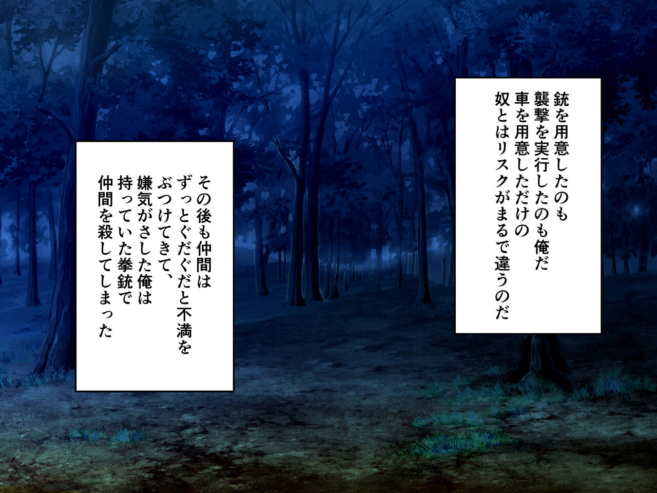 Chijoku no Chikarou Kusari de Tsunagareta Itsuwari no Kazoku page 4 full