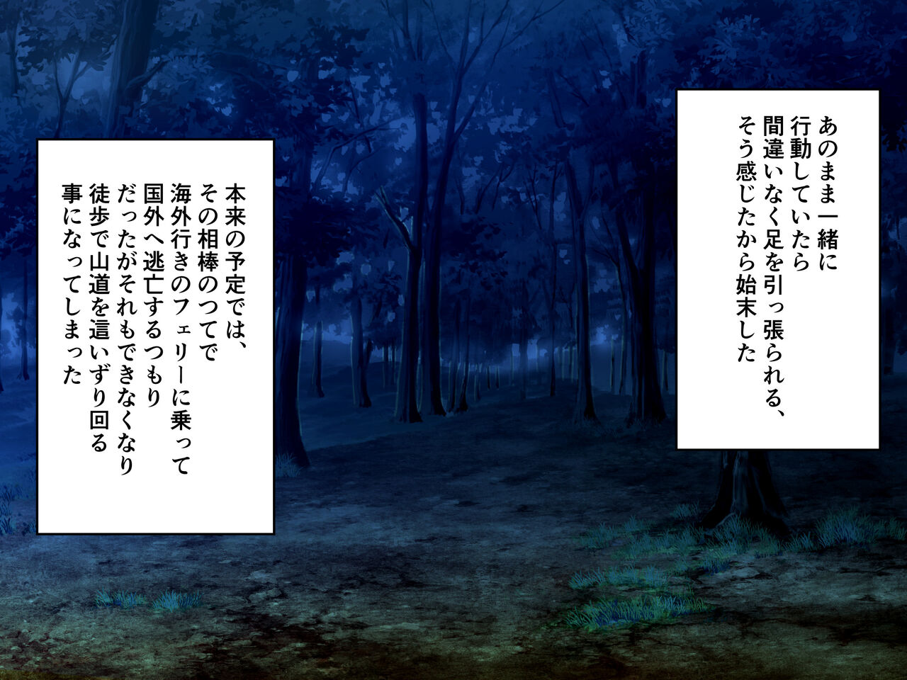 Chijoku no Chikarou Kusari de Tsunagareta Itsuwari no Kazoku page 5 full
