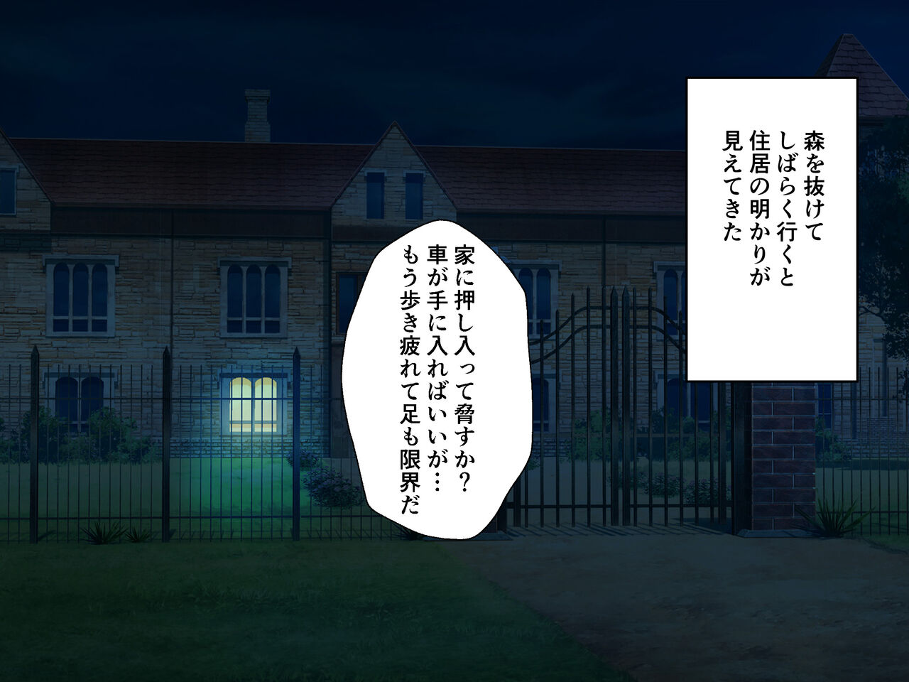 Chijoku no Chikarou Kusari de Tsunagareta Itsuwari no Kazoku page 6 full