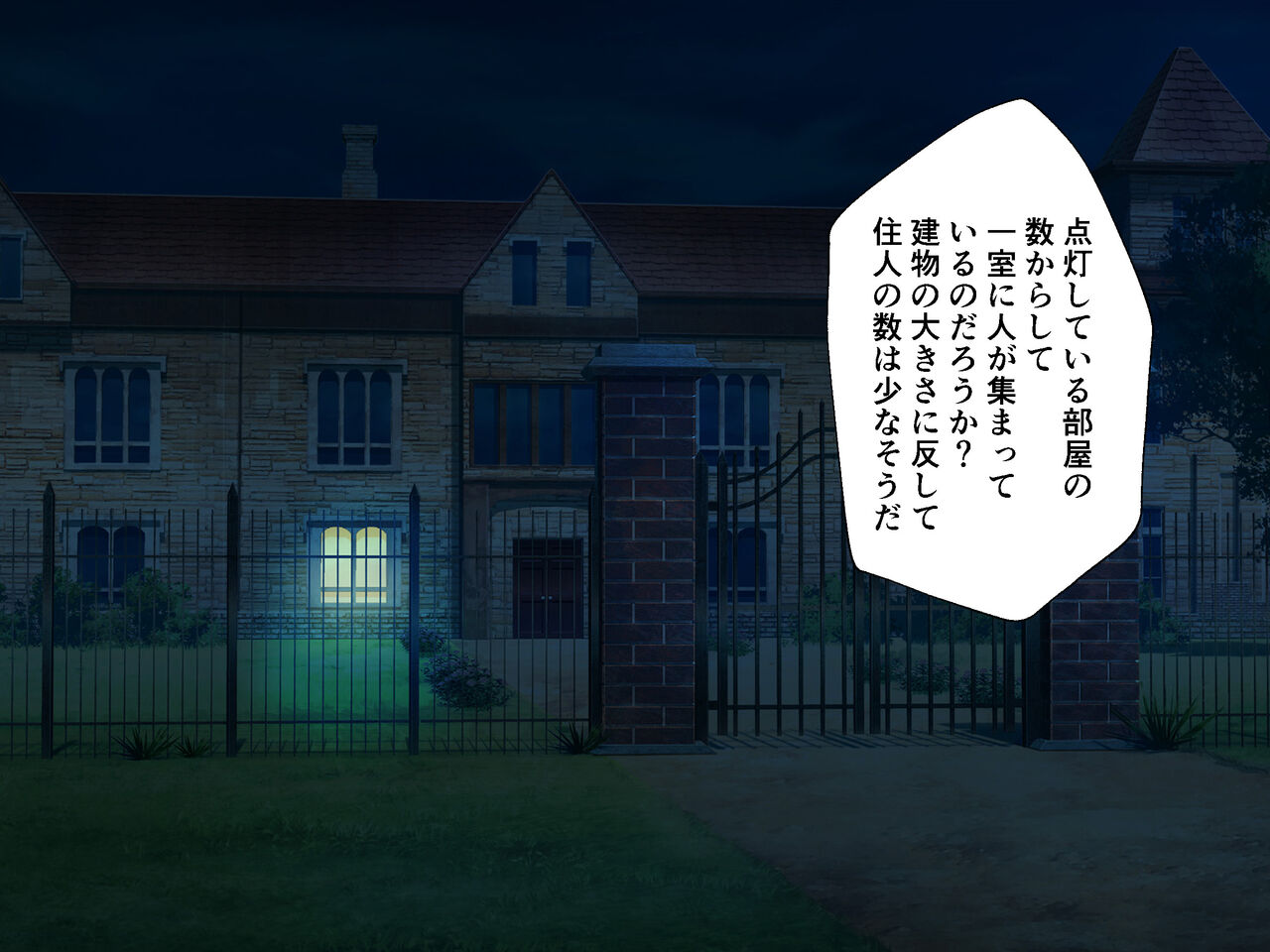 Chijoku no Chikarou Kusari de Tsunagareta Itsuwari no Kazoku page 7 full