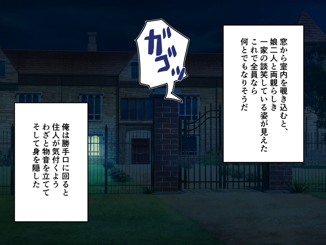 Chijoku no Chikarou Kusari de Tsunagareta Itsuwari no Kazoku page 8 full