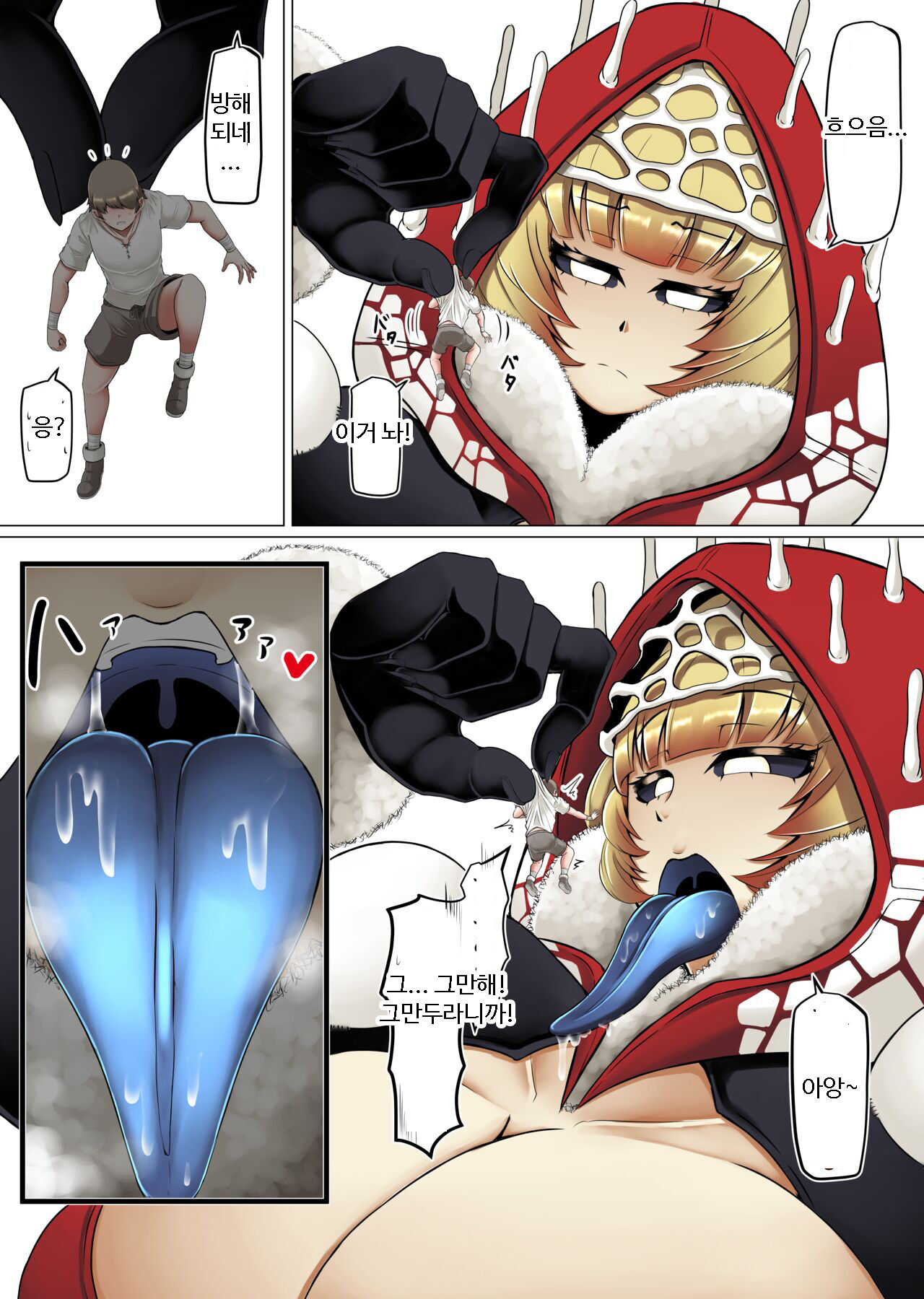 Kyodai Kinoko Dou | 버섯 거인 page 5 full