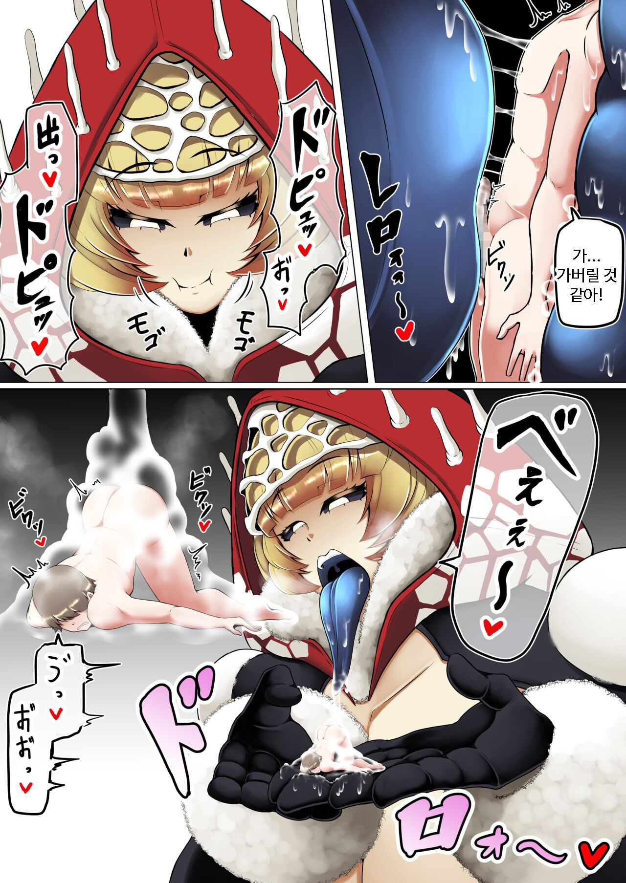 Kyodai Kinoko Dou | 버섯 거인 page 8 full