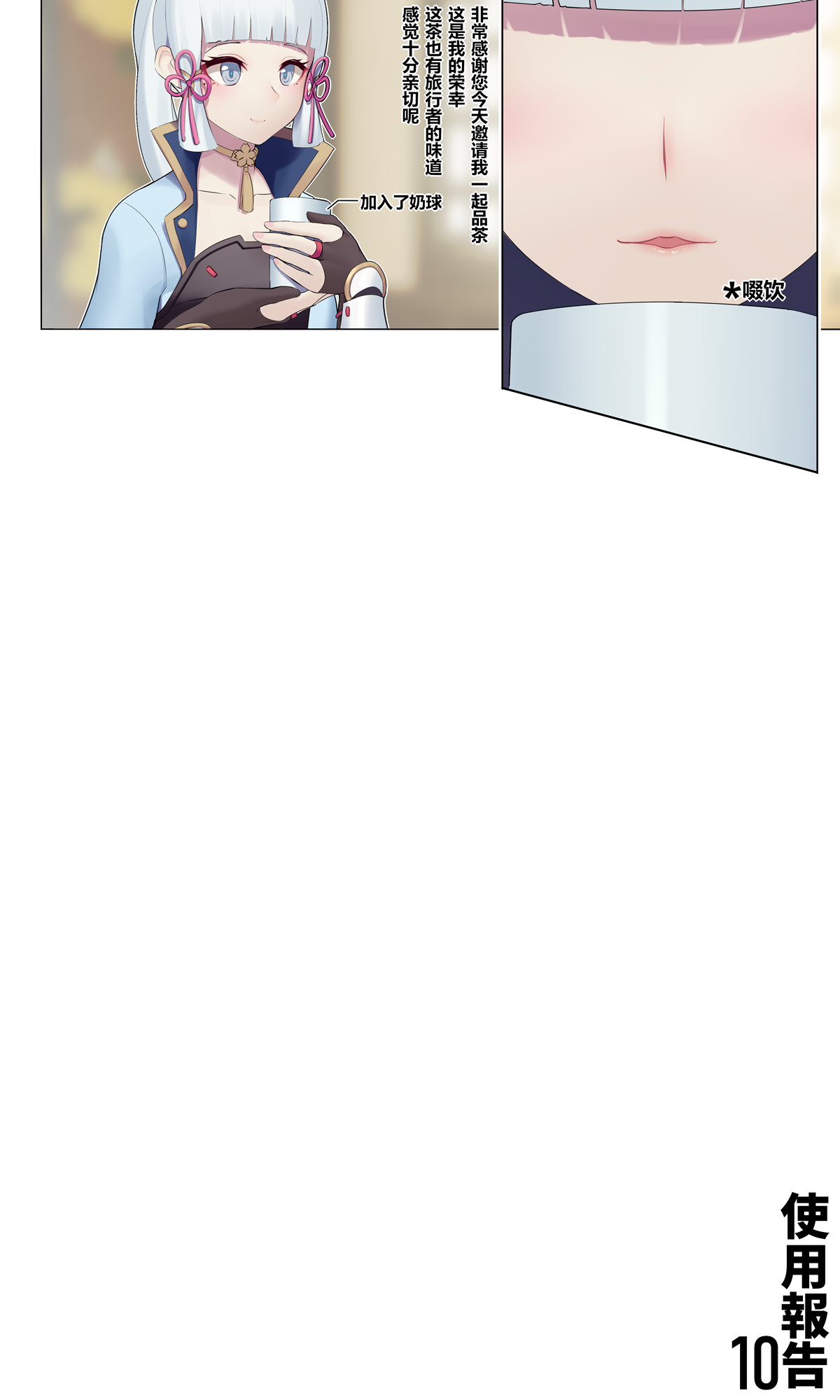 Gadgets 10 page 3 full