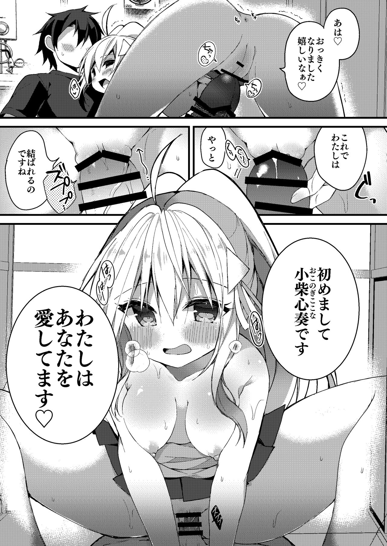 Watashi to Otona no Reiai Shiyou page 9 full
