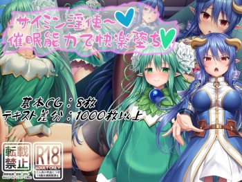 Saimin Inshi ~Saimin Nouryoku de Kairaku Ochi~ cover