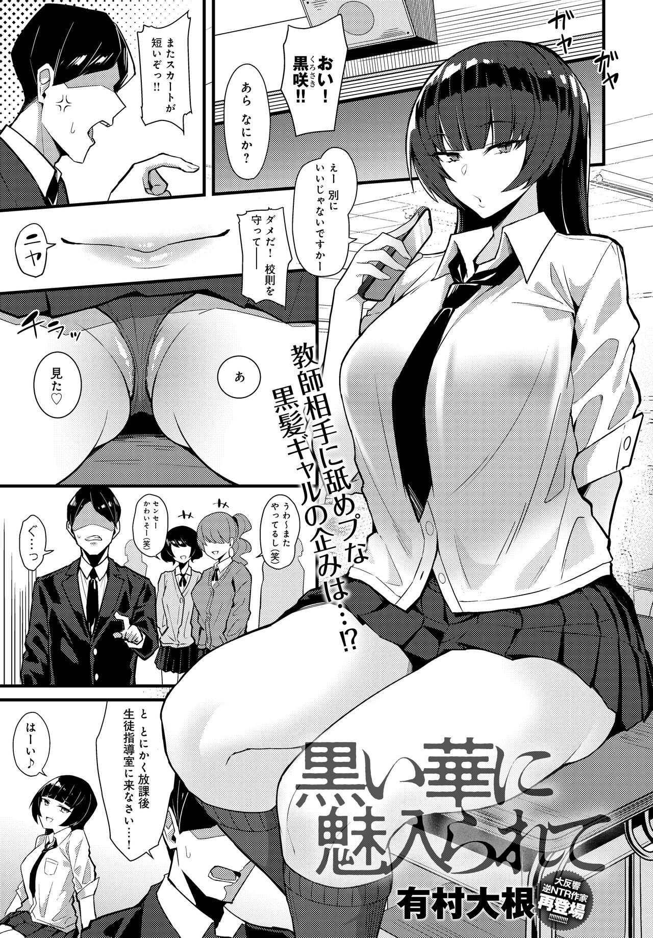 Arimura Daikon page 5 full