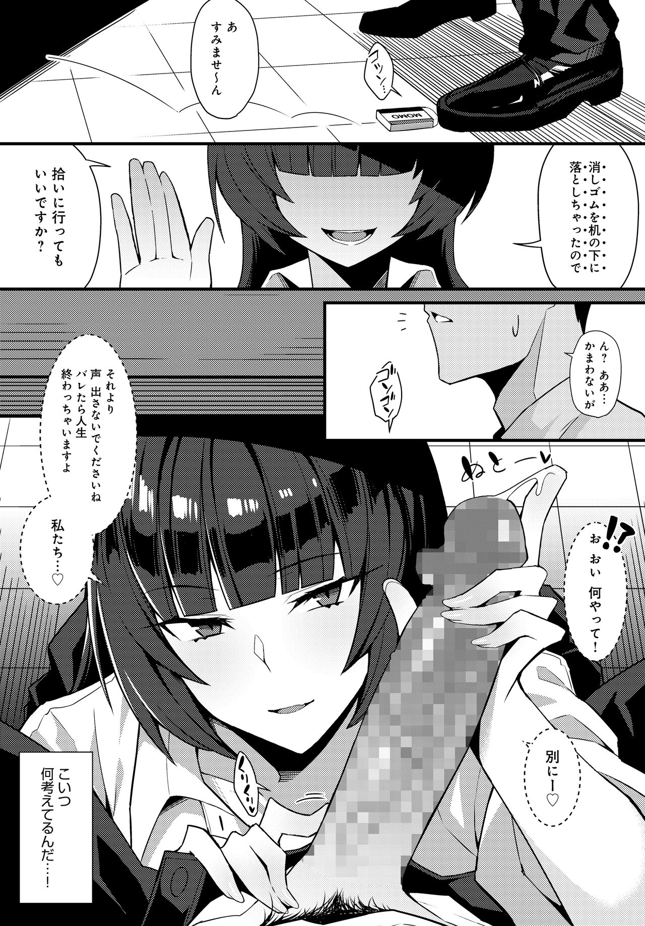 Arimura Daikon page 8 full