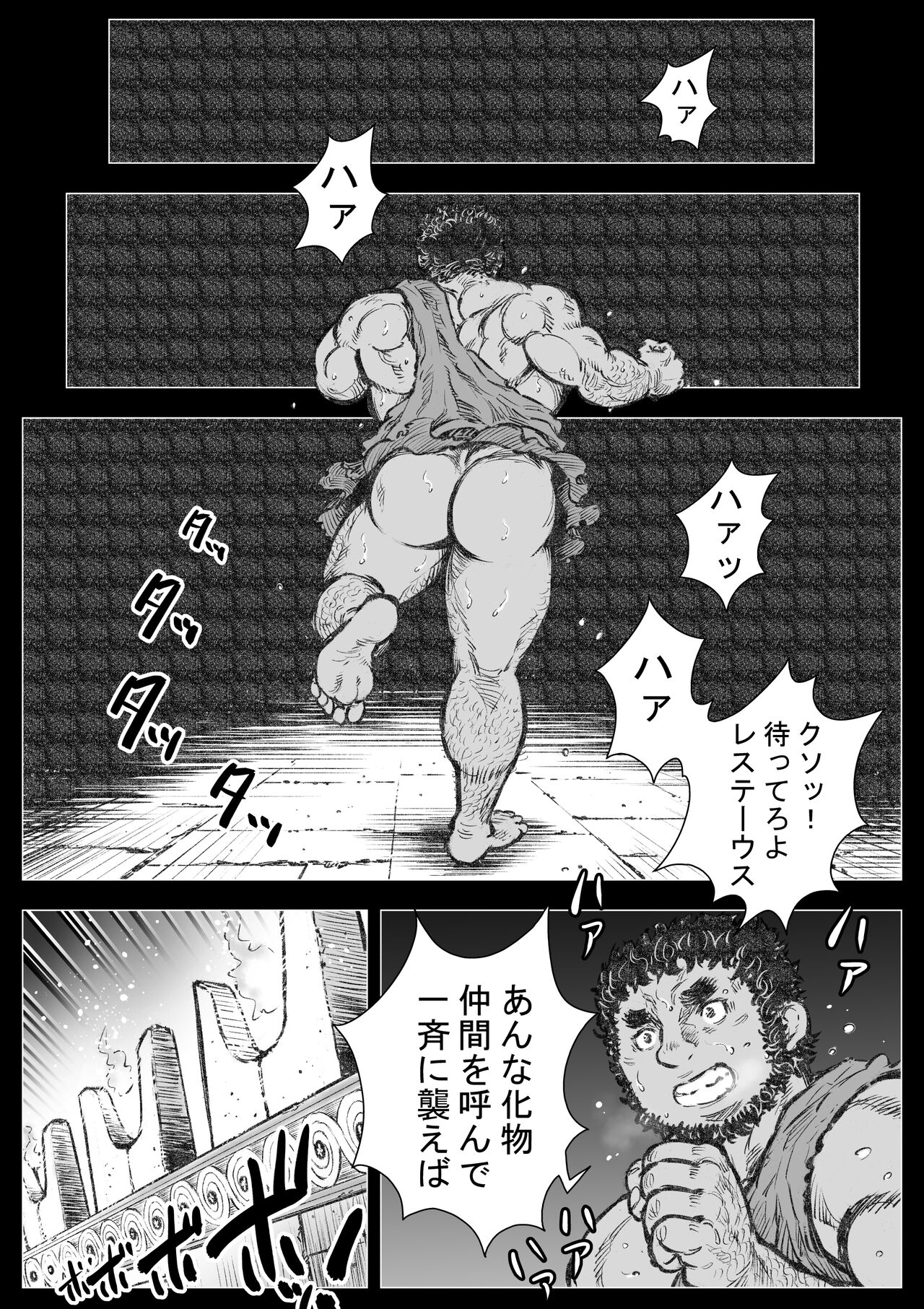 Labyrinth no Oushi II page 10 full