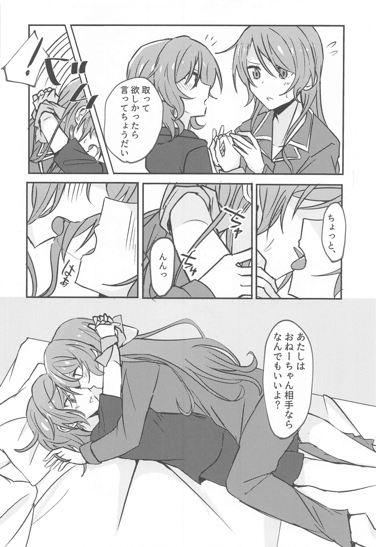 Anata ga shitaitte Iu kara page 9 full