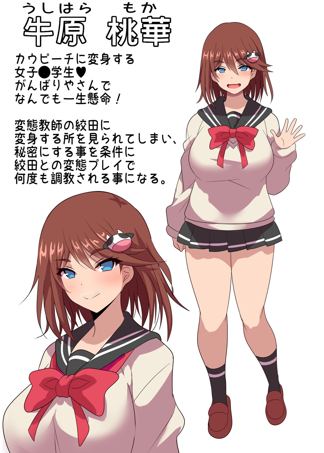 コンノトヒ page 3 full