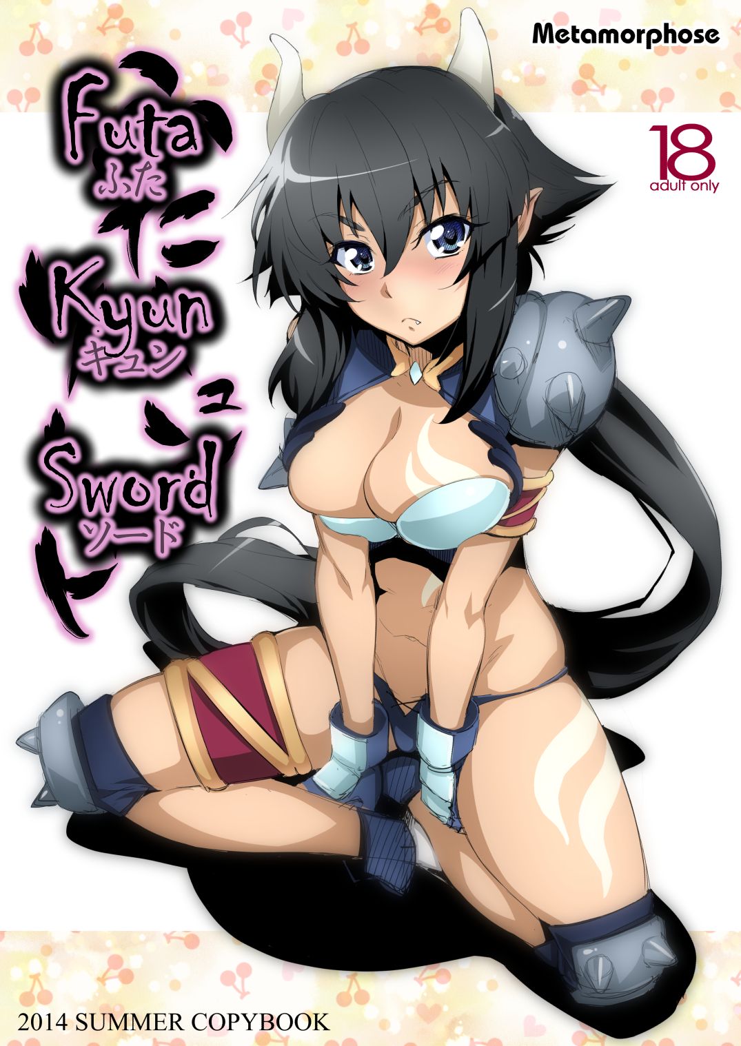 Futa Kyun Sword page 1 full