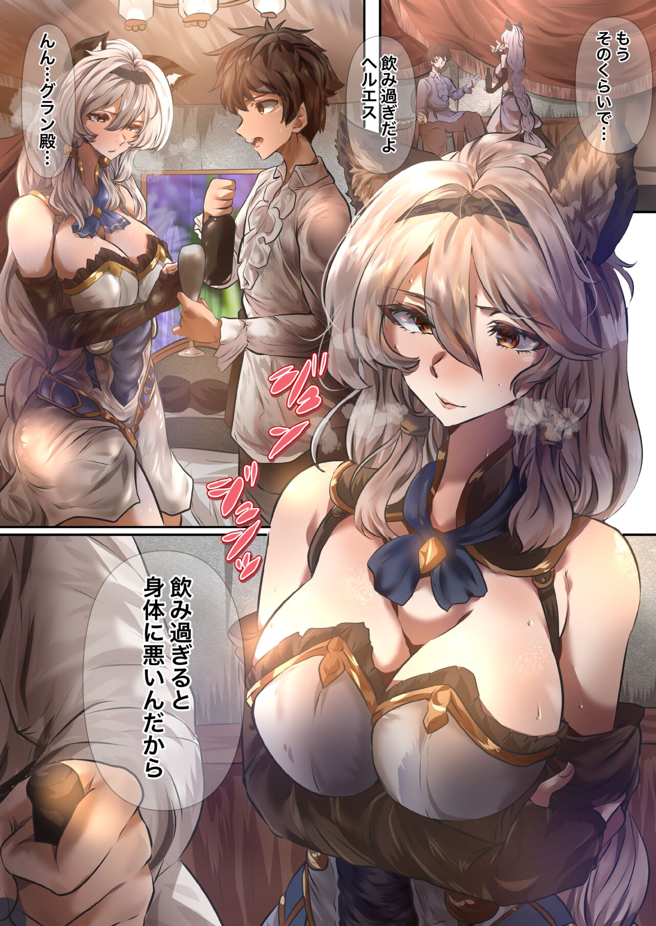 飲み過ぎには注意 page 1 full