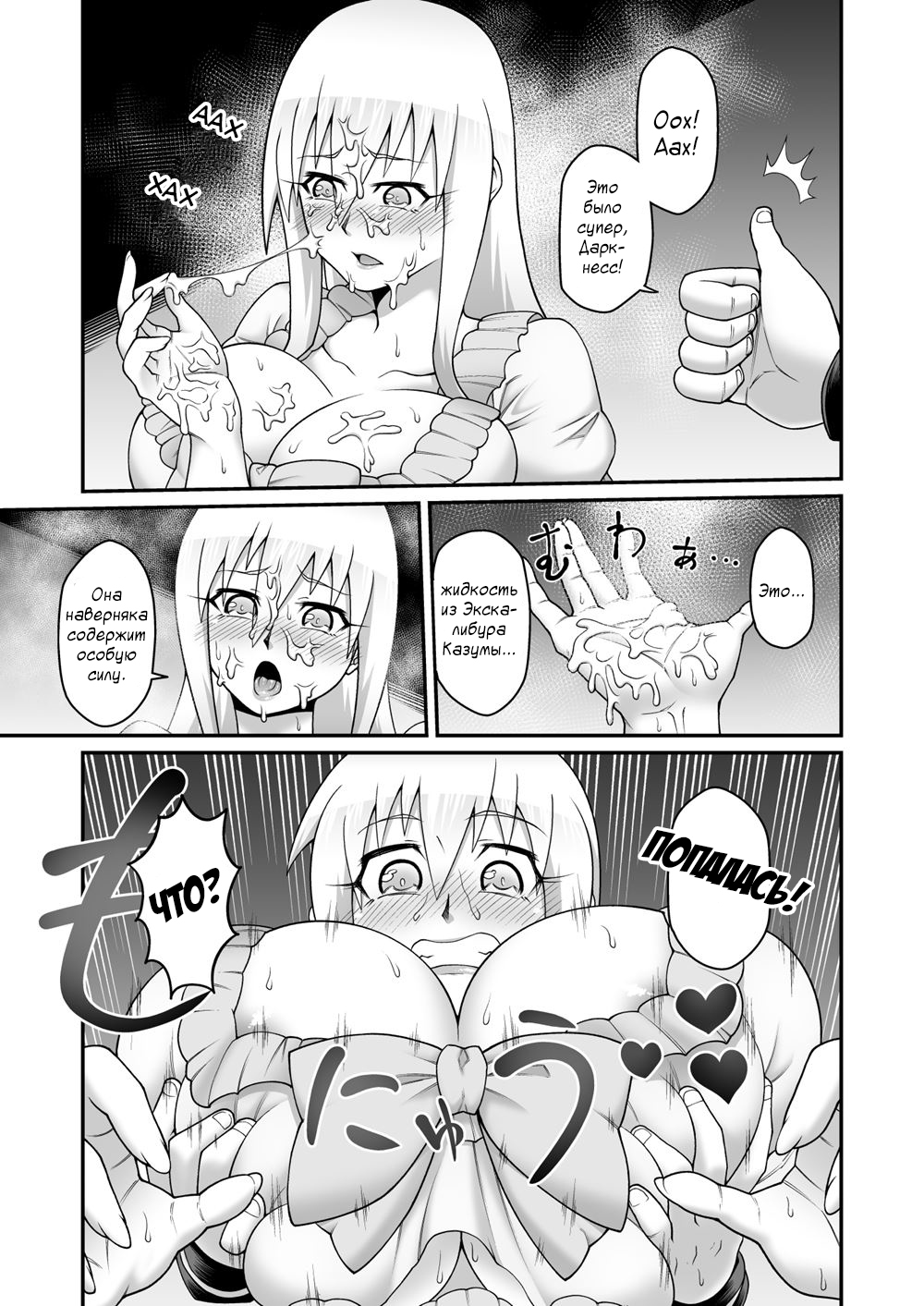 Kono Dame Kishi ni Seiken o!! | Дайте похотливый меч этой бесполезной женщине-рыцарю!! page 10 full