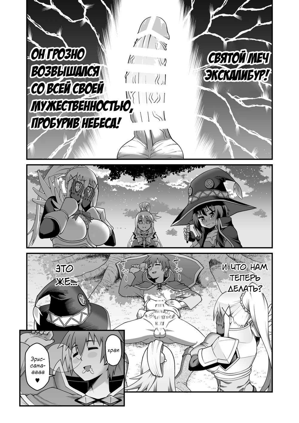 Kono Dame Kishi ni Seiken o!! | Дайте похотливый меч этой бесполезной женщине-рыцарю!! page 2 full