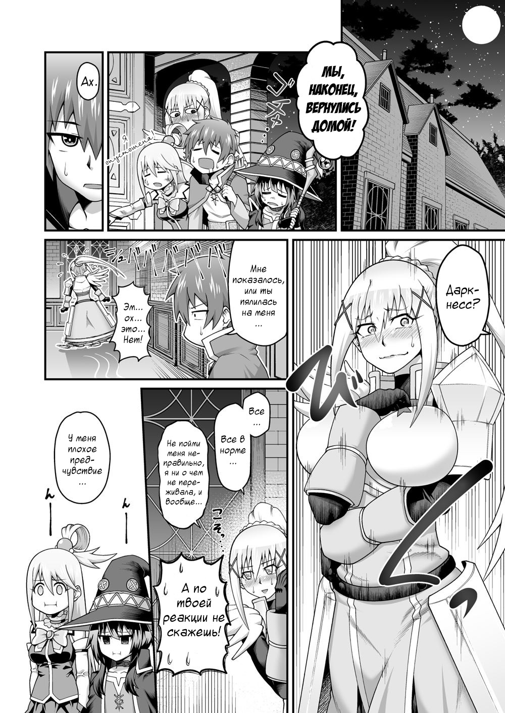 Kono Dame Kishi ni Seiken o!! | Дайте похотливый меч этой бесполезной женщине-рыцарю!! page 3 full