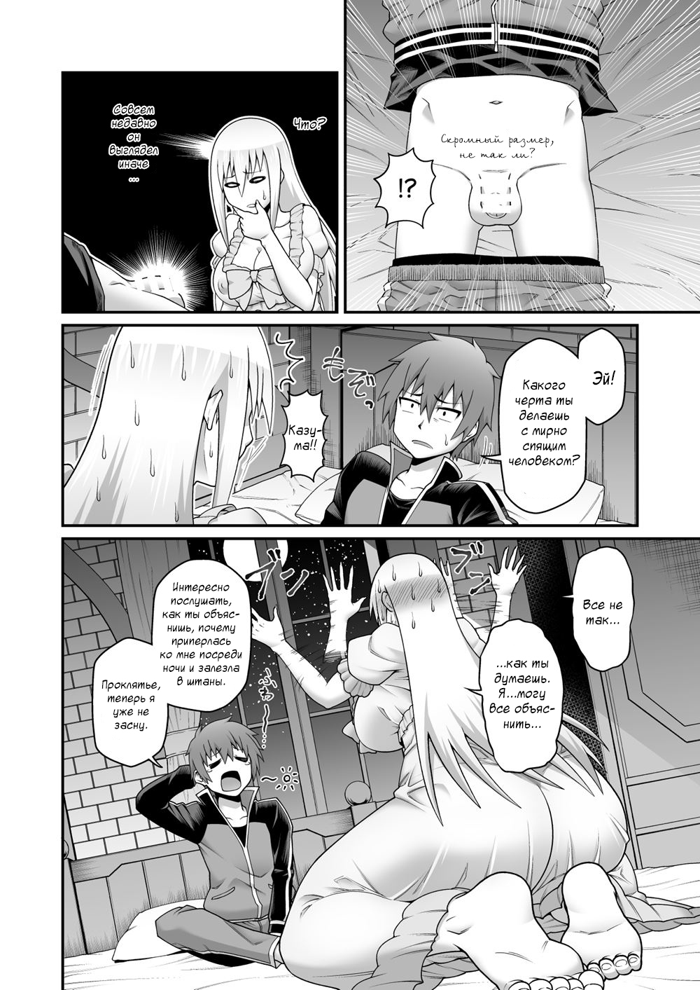 Kono Dame Kishi ni Seiken o!! | Дайте похотливый меч этой бесполезной женщине-рыцарю!! page 5 full