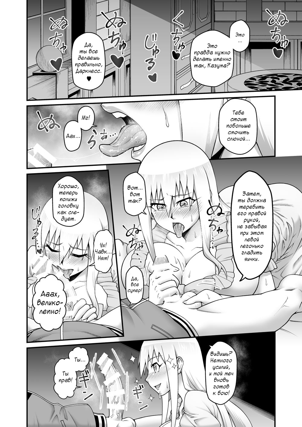 Kono Dame Kishi ni Seiken o!! | Дайте похотливый меч этой бесполезной женщине-рыцарю!! page 7 full
