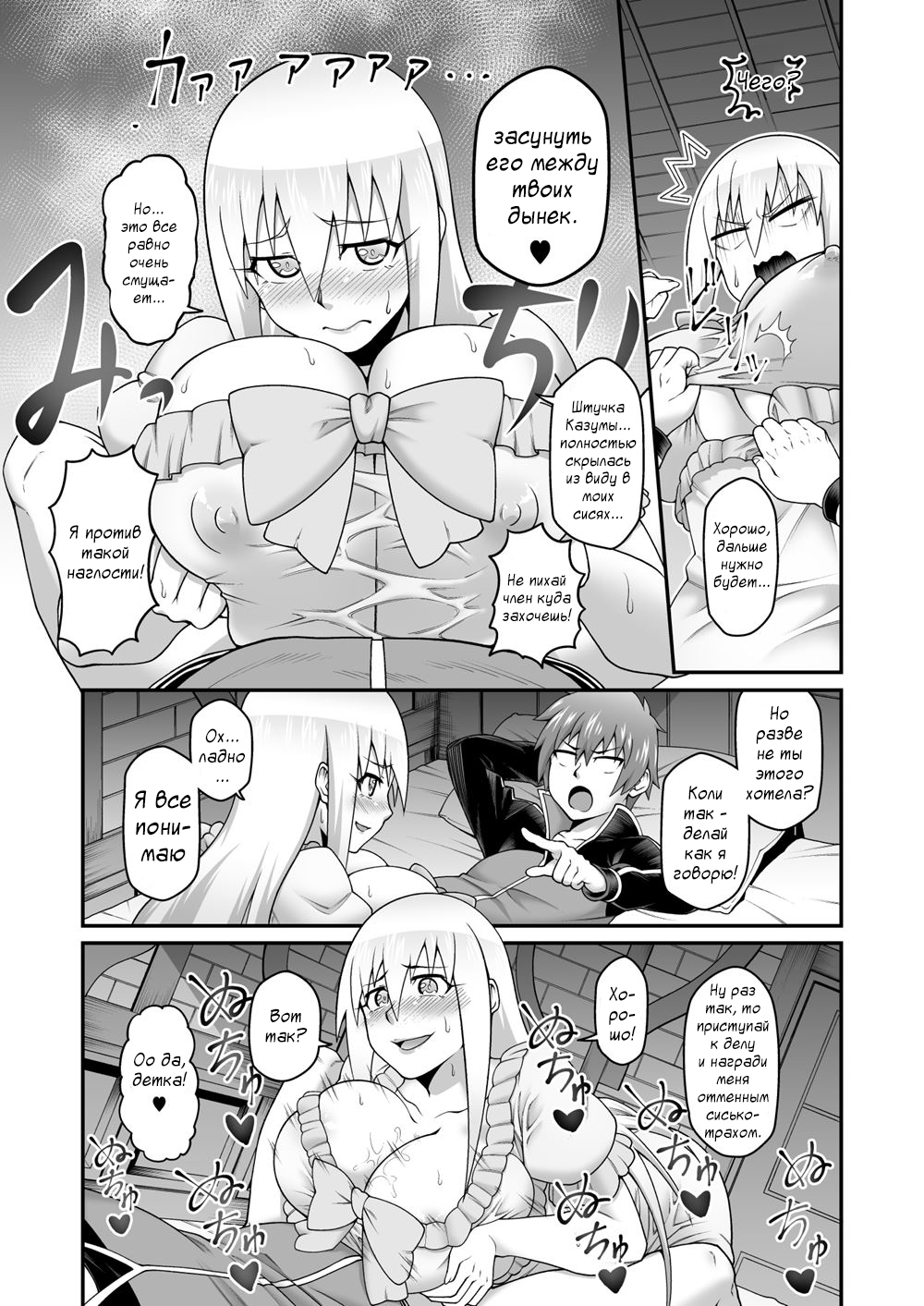 Kono Dame Kishi ni Seiken o!! | Дайте похотливый меч этой бесполезной женщине-рыцарю!! page 8 full