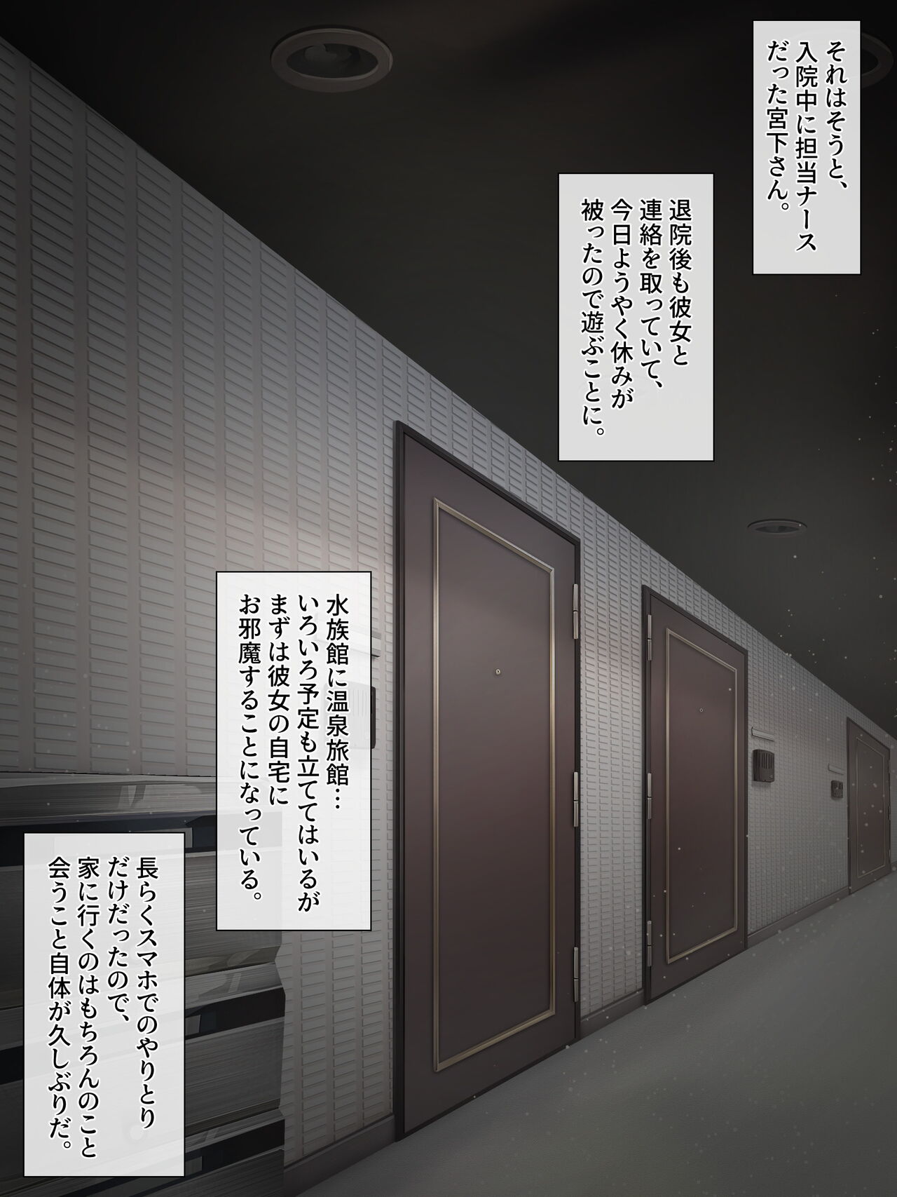 Adeyaka Nursing ~Miyashita no Kyuujitsu~ page 4 full