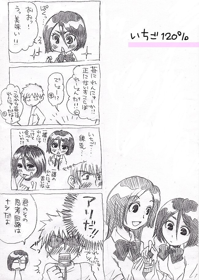 IchiRukki Rakugaki page 2 full