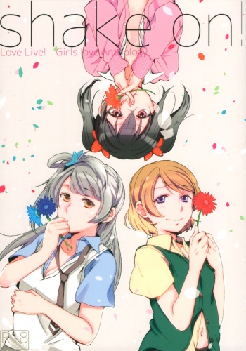 shake on! cover