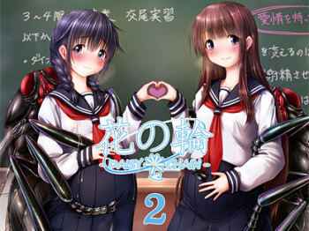 Daisy Chain 2 cover