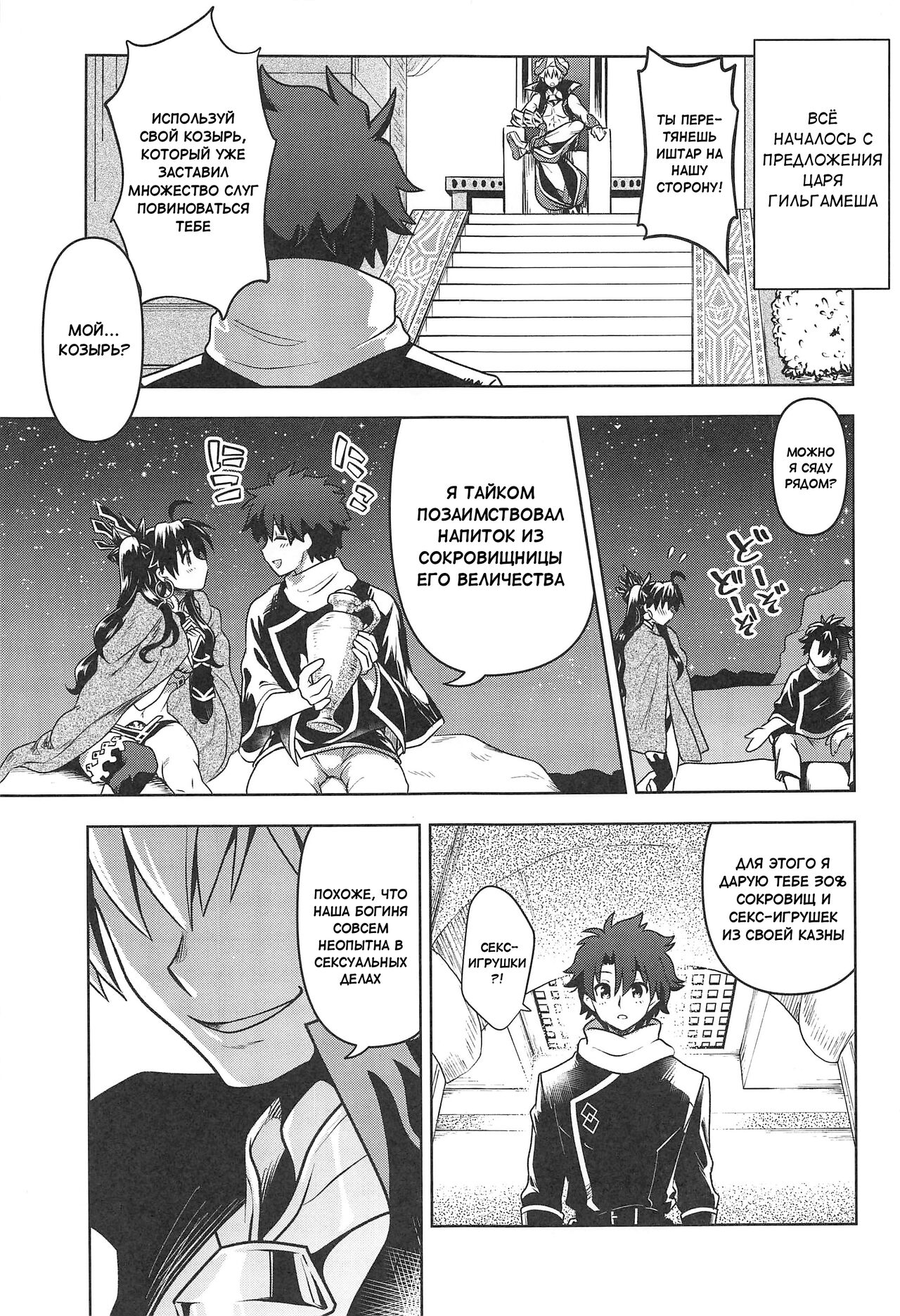 All Night Romance page 2 full