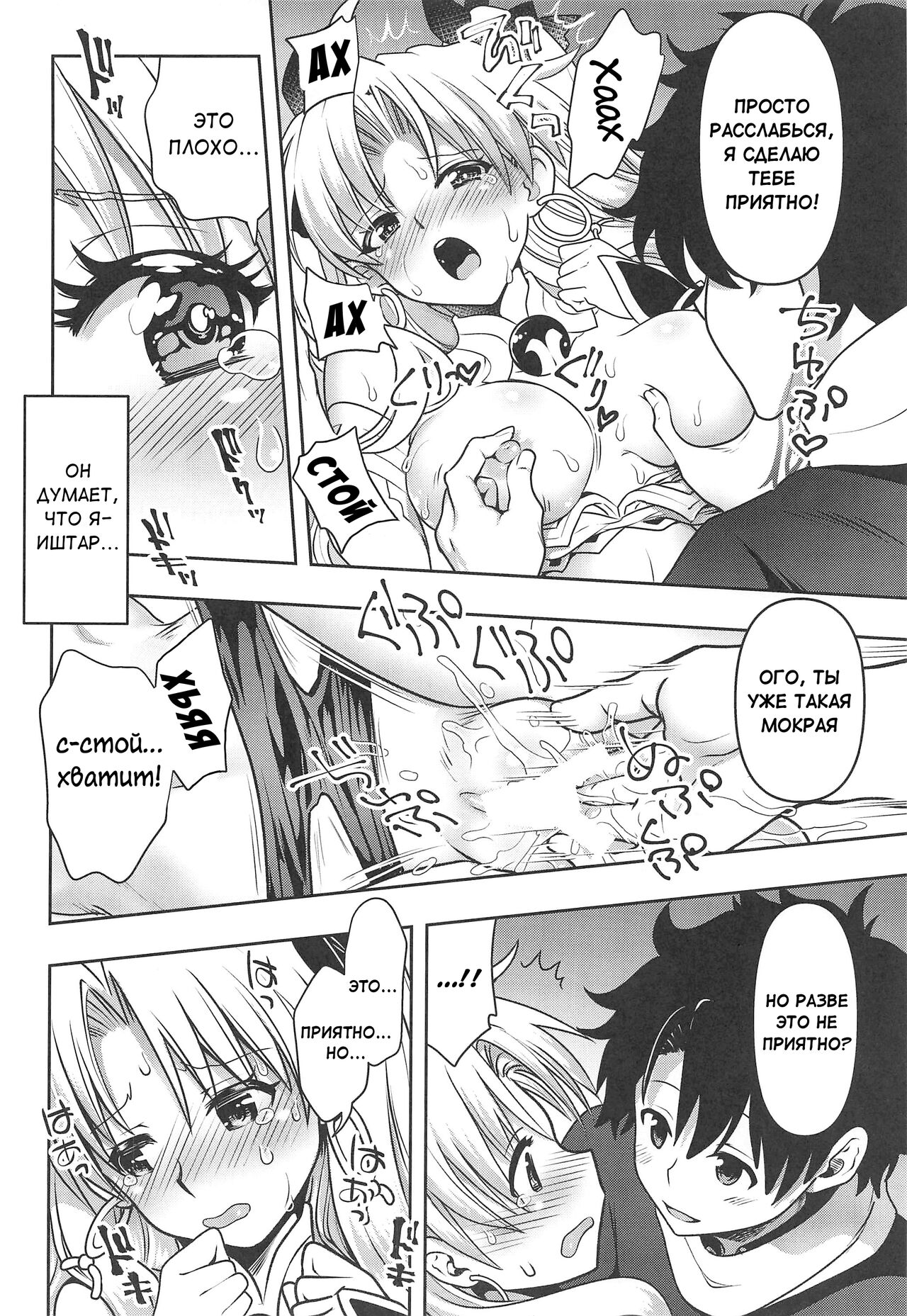 All Night Romance page 7 full
