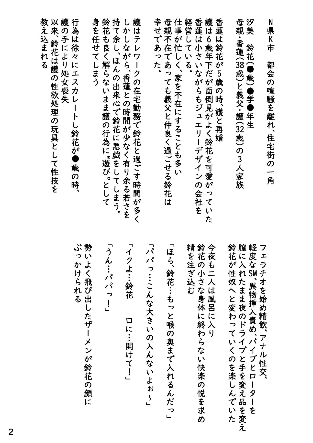 Factor page 3 full