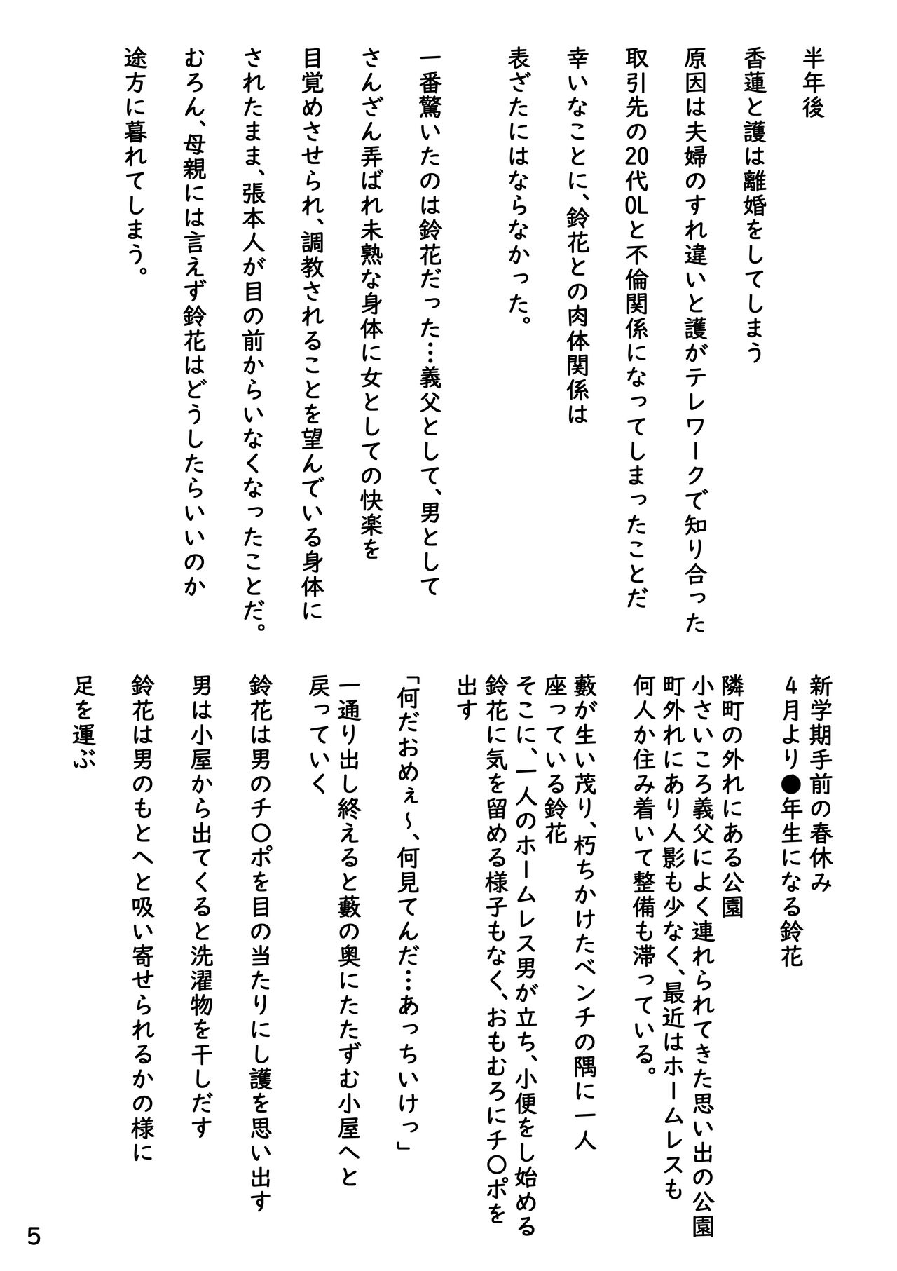 Factor page 6 full