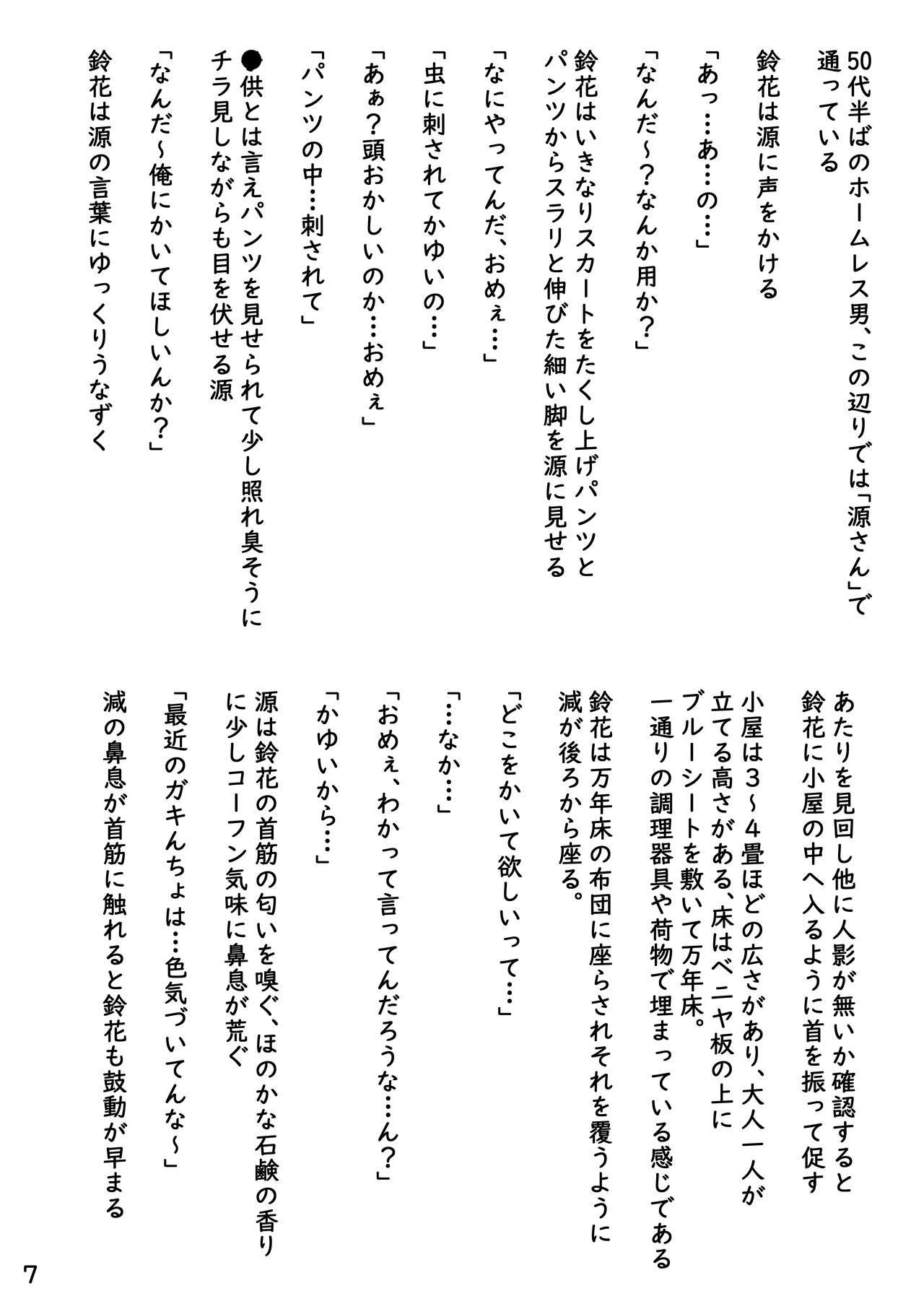 Factor page 8 full