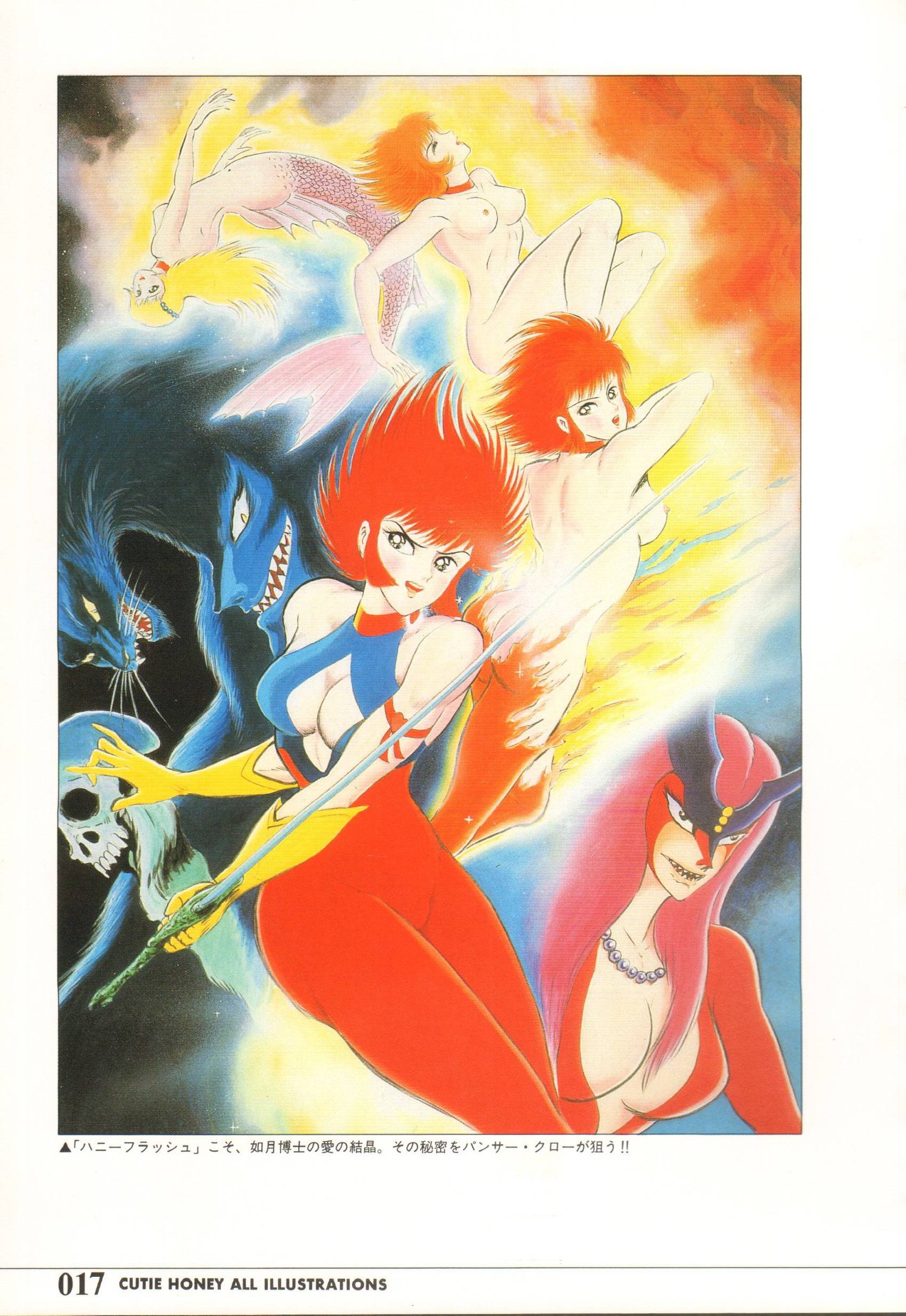 Cutie Honey Encyclopedia page 10 full