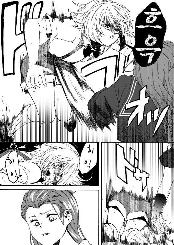 Goketsu Girl | 호걸소녀 page 10 full
